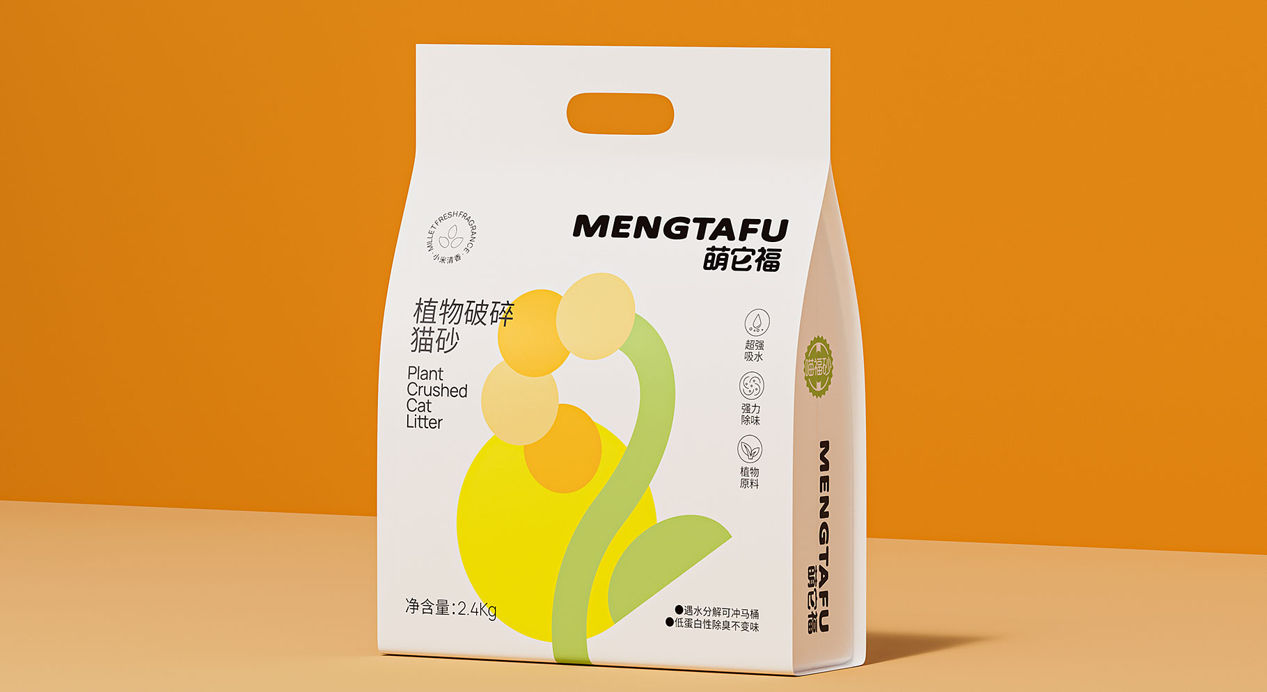 萌它福貓砂和寵物食品產品包裝設計